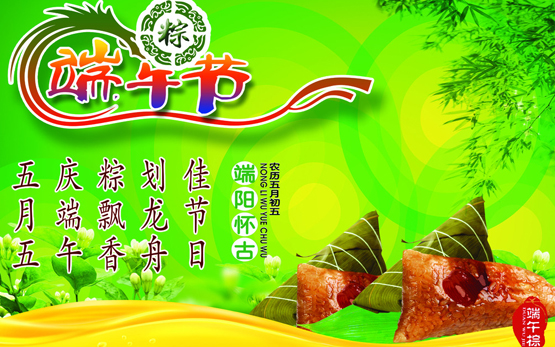 2020東莞貿(mào)隆機(jī)械端午節(jié)放假通知
