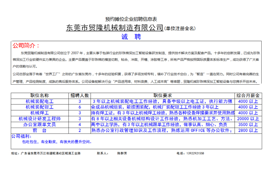 2018年尾牙宴現(xiàn)場圖.jpg