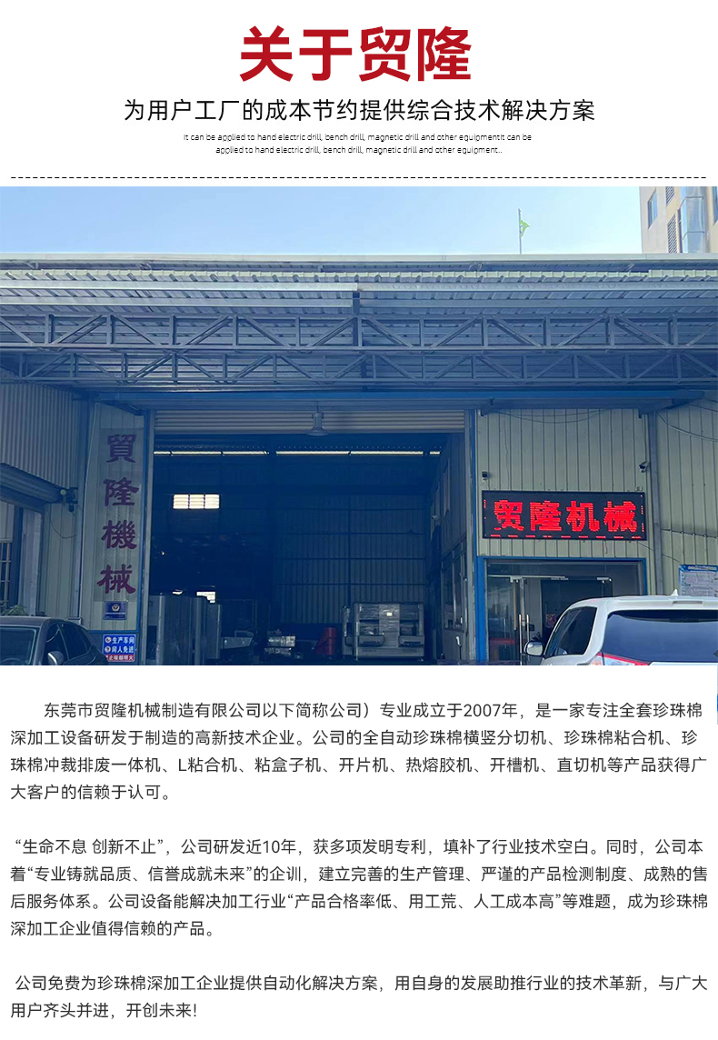 貿(mào)隆_09.jpg